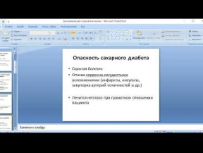 Е.А. Низова Биохимические показатели крови: их значение и пути коррекции