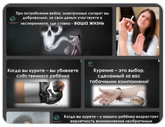 Влияние курения на организм Скачать (jpg)