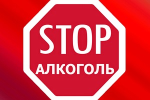 stopalco